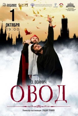 ovod